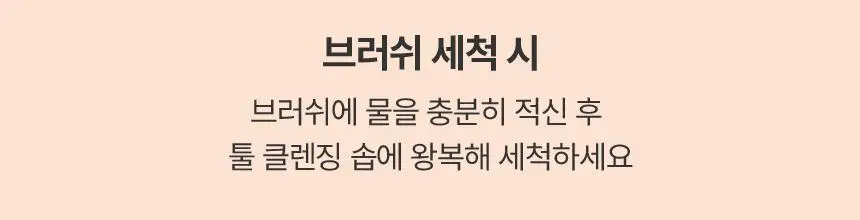 [크림블러셔짝꿍템/미니 퍼프/컨실러 증정] 더툴랩 스킨핏 컨실 듀오(기획/단품) 상세페이지 46